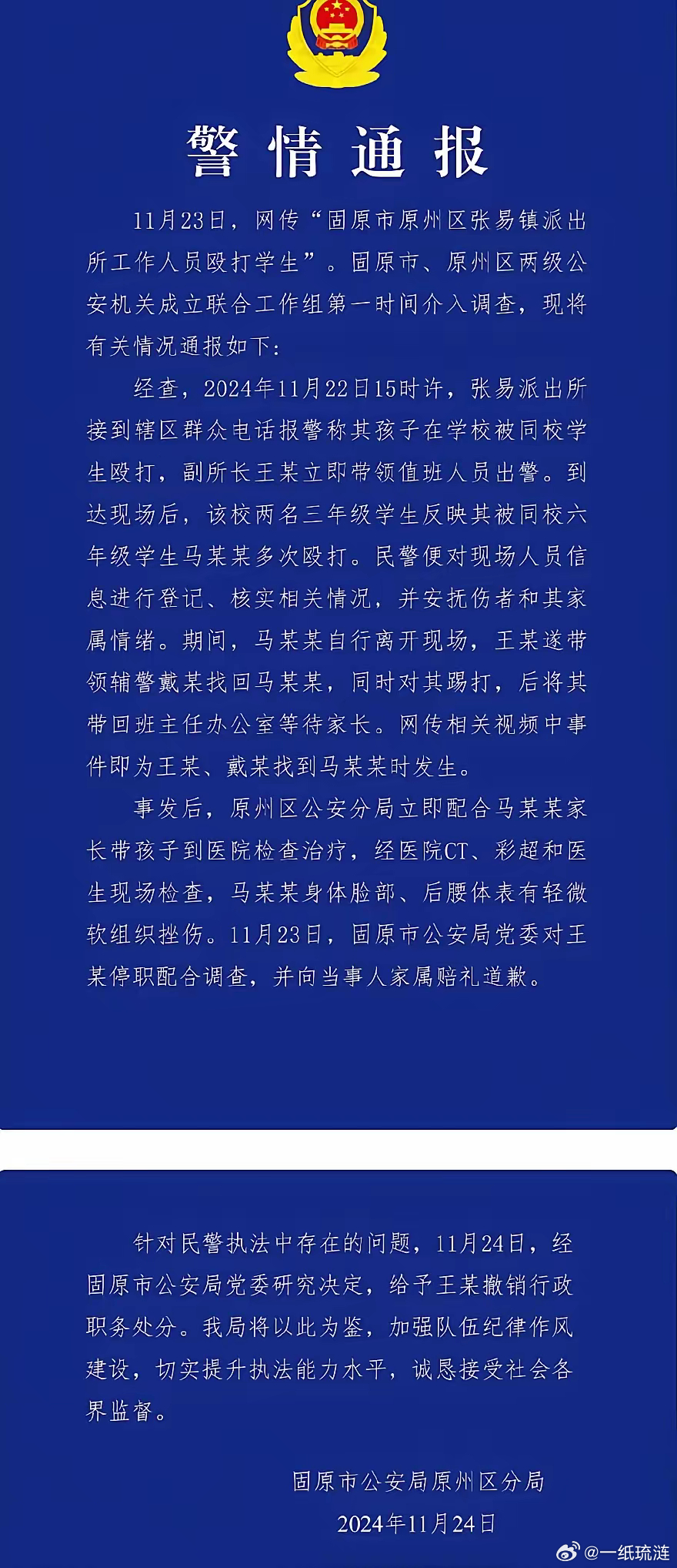 最新警方通報詳解，獲取警方通報的詳細步驟指南