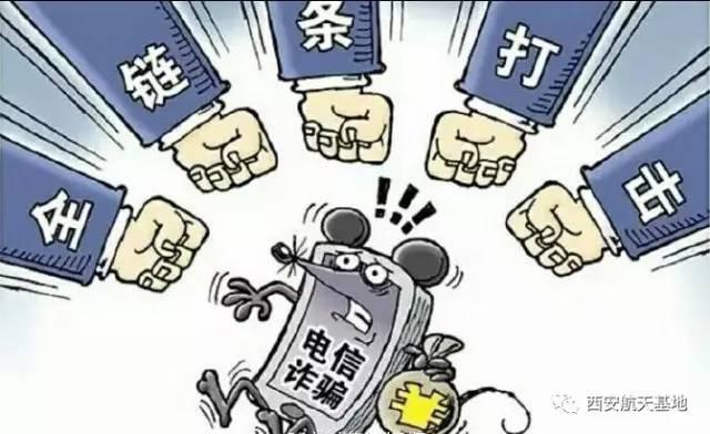 西安防騙之旅，日常趣事與最新詐騙揭秘