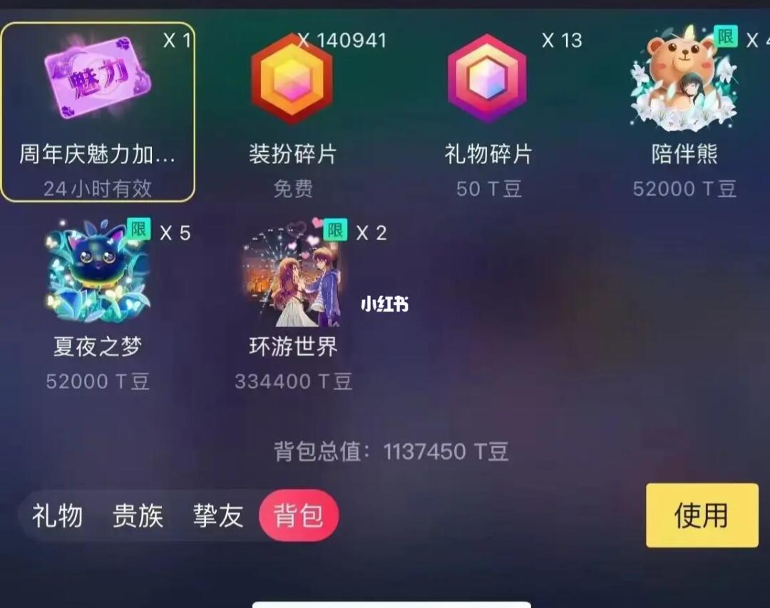 TT最新禮物制作指南，一步步完成驚喜禮物的制作過程