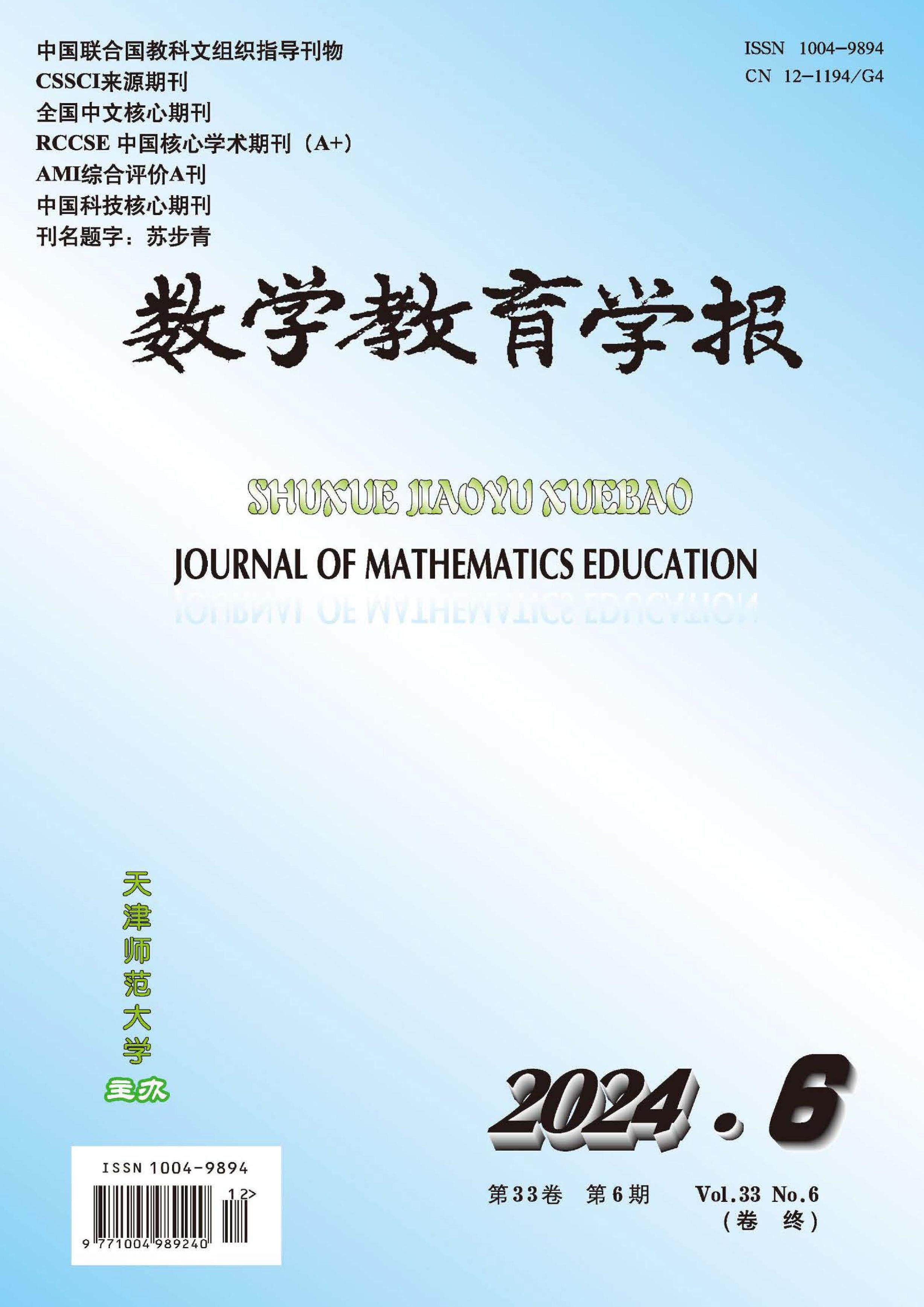 最新數(shù)學(xué)報(bào)，探索數(shù)學(xué)教育的未來方向之我見