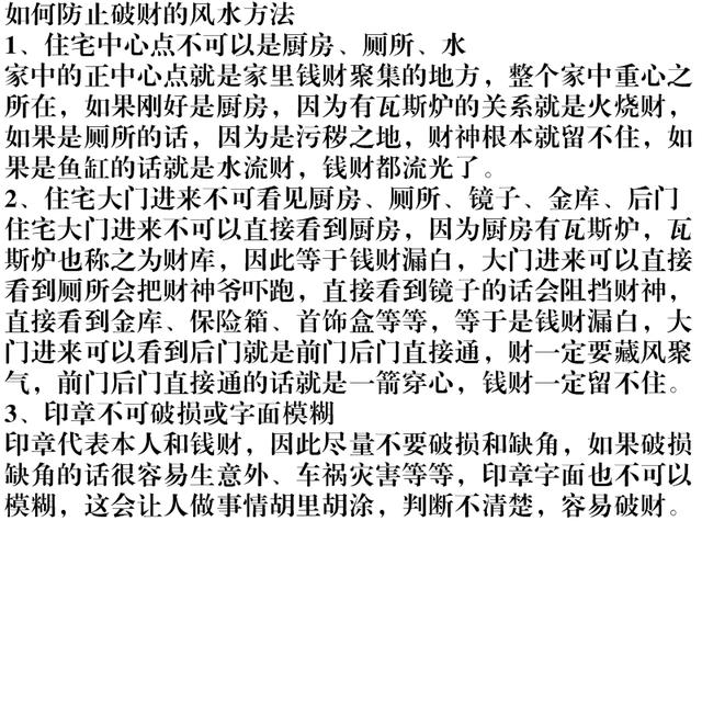 揭秘最新破財(cái)法，如何有效避免不必要的財(cái)務(wù)損失