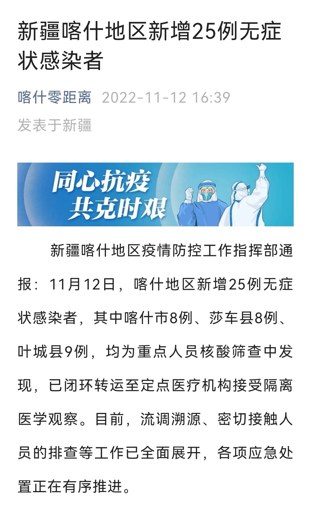 喀什最新發(fā)展?fàn)顩r，活力與自信的源泉揭秘