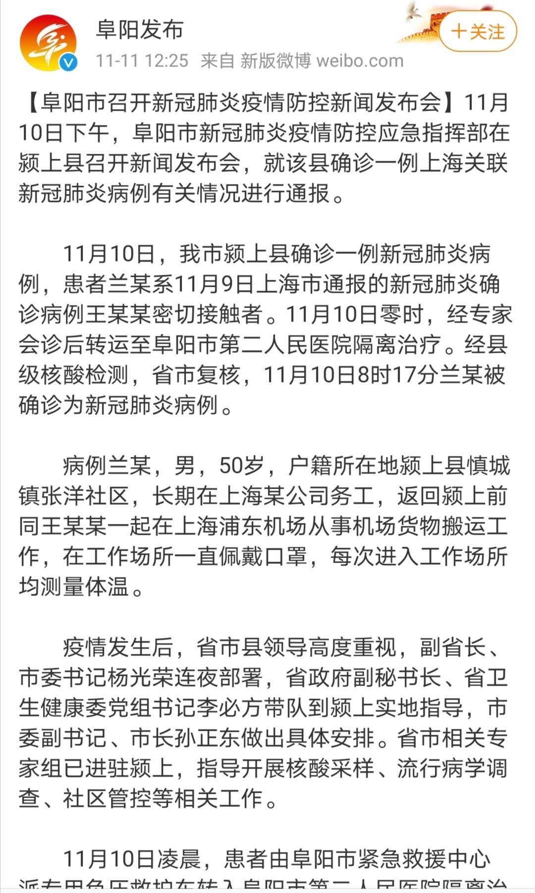 潁上縣疫情最新動(dòng)態(tài)與小巷深處的獨(dú)特風(fēng)情與美食探索