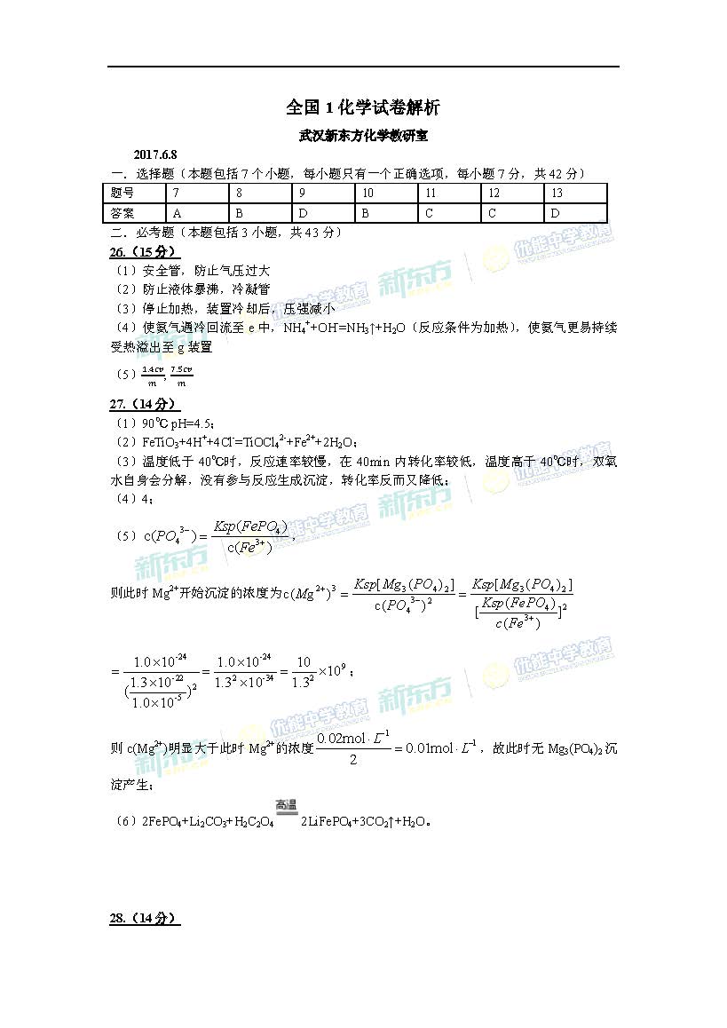 最新理化探索，開啟科學(xué)大門之旅