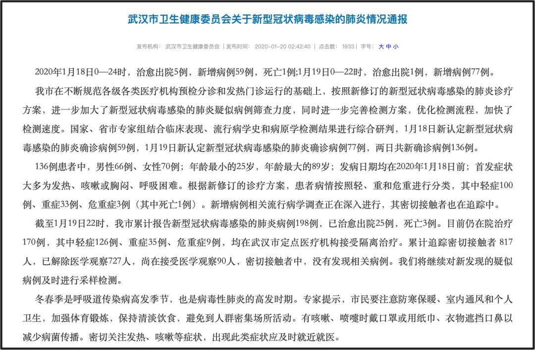 天臺(tái)最新病例及其探討